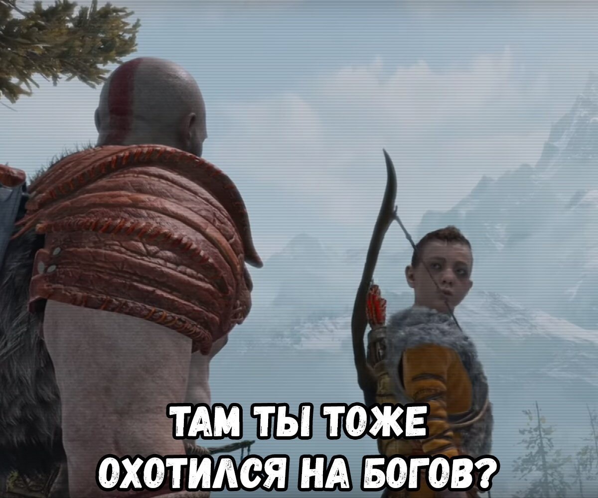 Оскорбление чувств верующих - Россия, God of War, Очв, Мемы, Длиннопост