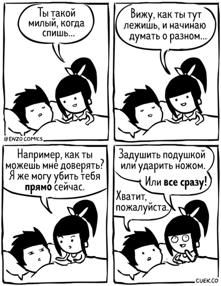 Комиксы о том, как это, быть парой - Пары, Любовь, Длиннопост, Enzocomics, Комиксы