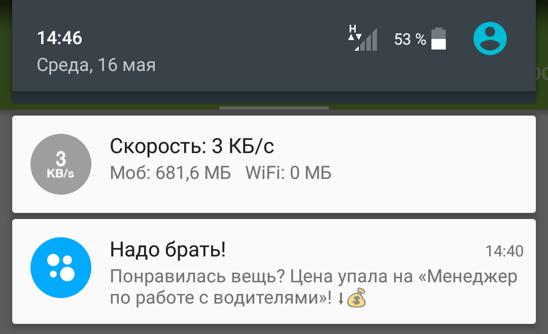 Налетай! Подешевело! - Моё, Работа, Зарплата, Дешево, Авито, Длиннопост