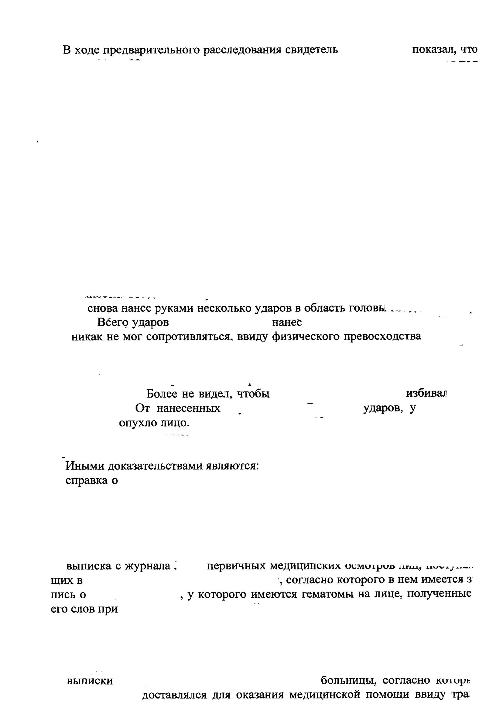 Как развалились очевидные уголовные дела - Моё, Преступление, Уголовное дело, Переквалификация, Оправдательный приговор, Длиннопост