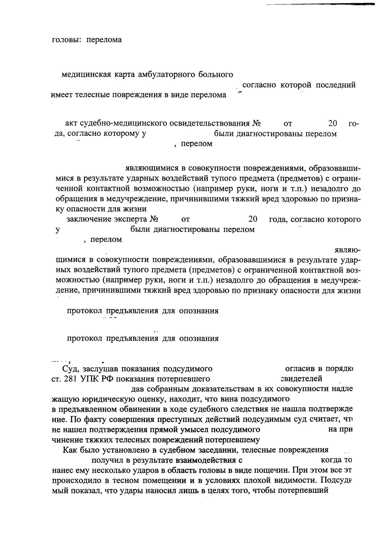 Как развалились очевидные уголовные дела - Моё, Преступление, Уголовное дело, Переквалификация, Оправдательный приговор, Длиннопост