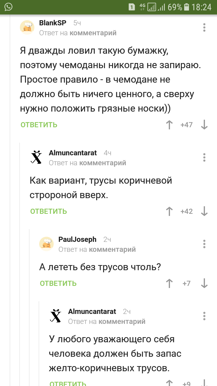 Трусы как защита от TSA - Tsa, США, Америка, Комментарии на Пикабу, Комментарии, Нижнее белье