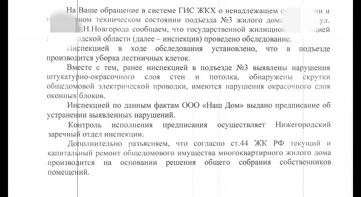 It works (or how to make utilities work) - My, Housing and communal services, Public Utilities, , Public services, Nizhny Novgorod, Longpost