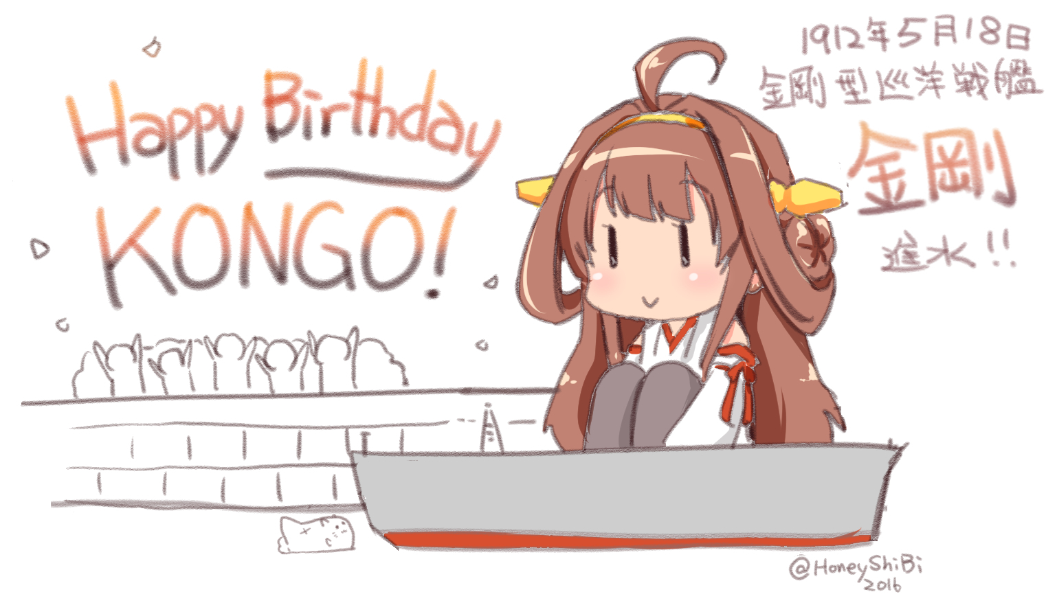 Happy Birthday, Kongou! BAAANINGUU LOOOVU! - Kantai collection, Kongou, Happy launch Day, Anime, Anime art, Longpost