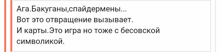 Ересь с форума mnogodetok.ru 4 - Многодетная семья, Исследователи форумов, Трэш, Длиннопост