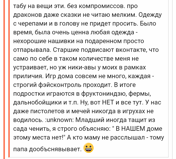 Heresy from the forum mnogodetok.ru 4 - The large family, Forum Researchers, Trash, Longpost