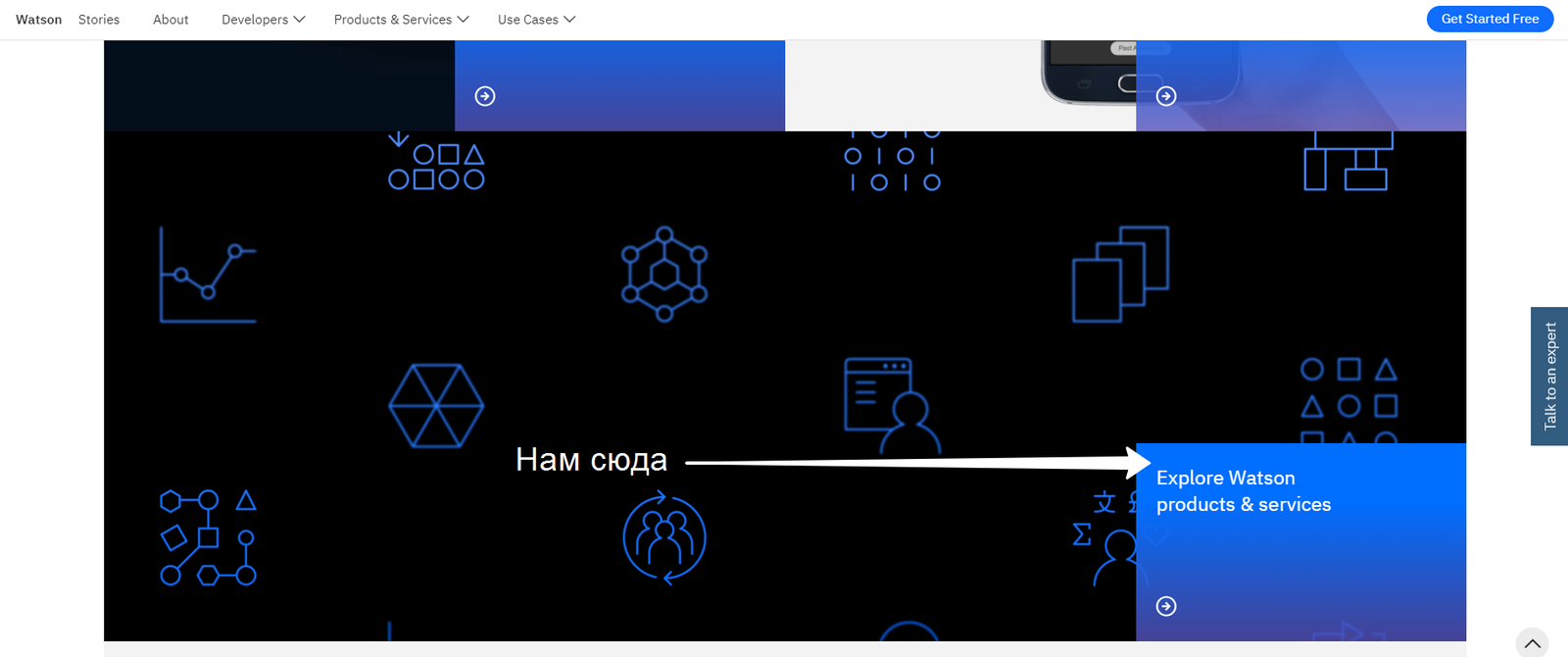 Элементарно, Watson! Или как поюзать одну из мощнейщих НС без регистрации и СМС. - Watson, Нейронные сети, Распознавание, Длиннопост, Ibm Watson