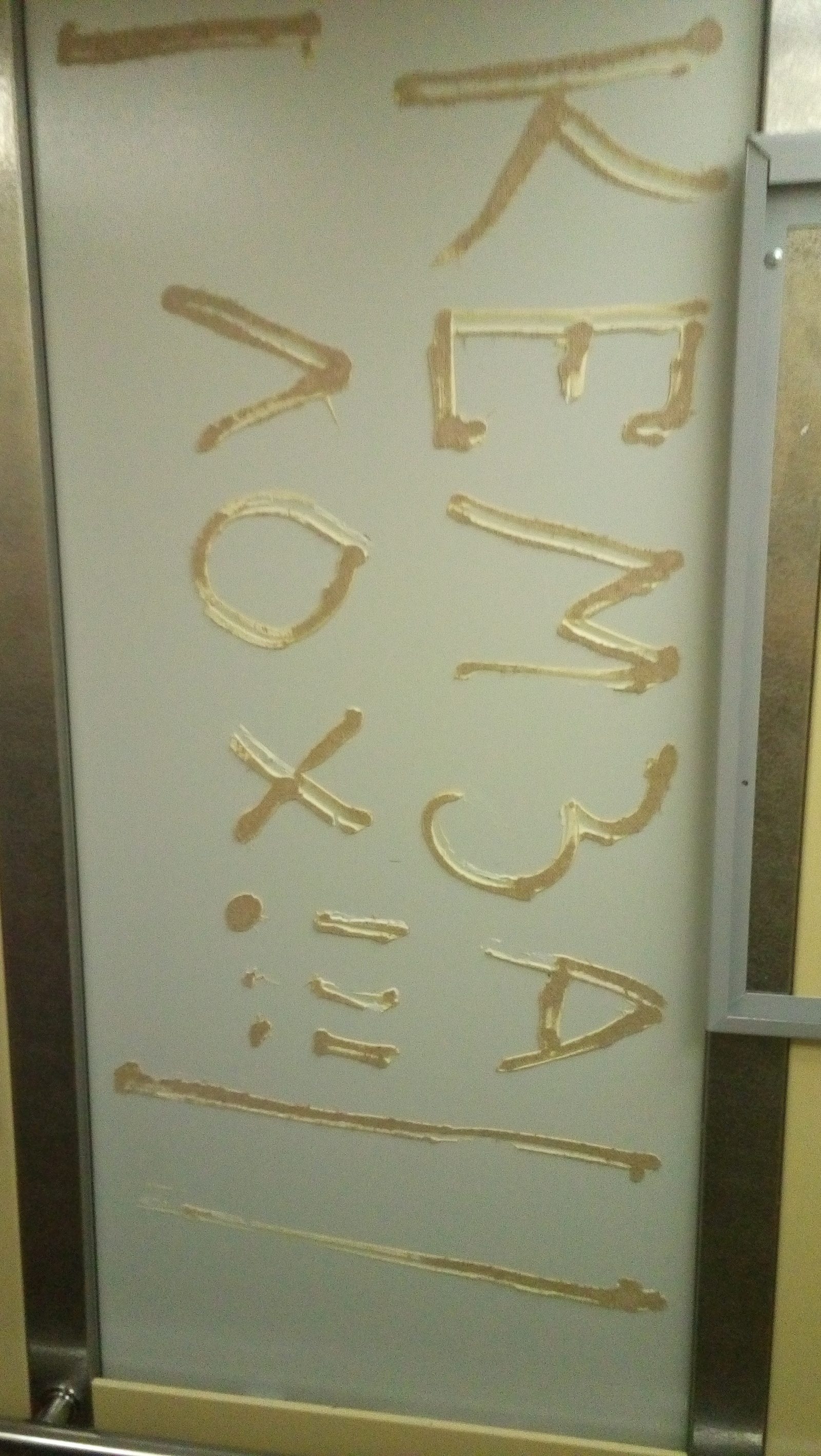 A mirror was broken in the elevator.... - My, Humor, Builders, Elevator, Joke, Mirror, Inscription