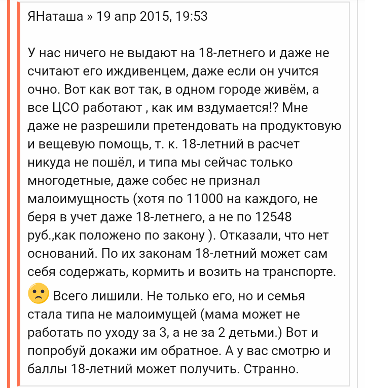 Heresy from the forum mnogodetok.ru 5 - The large family, Forum Researchers, Trash, Longpost