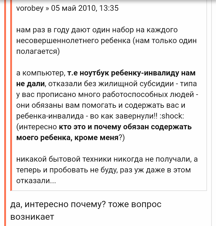 Heresy from the forum mnogodetok.ru 5 - The large family, Forum Researchers, Trash, Longpost