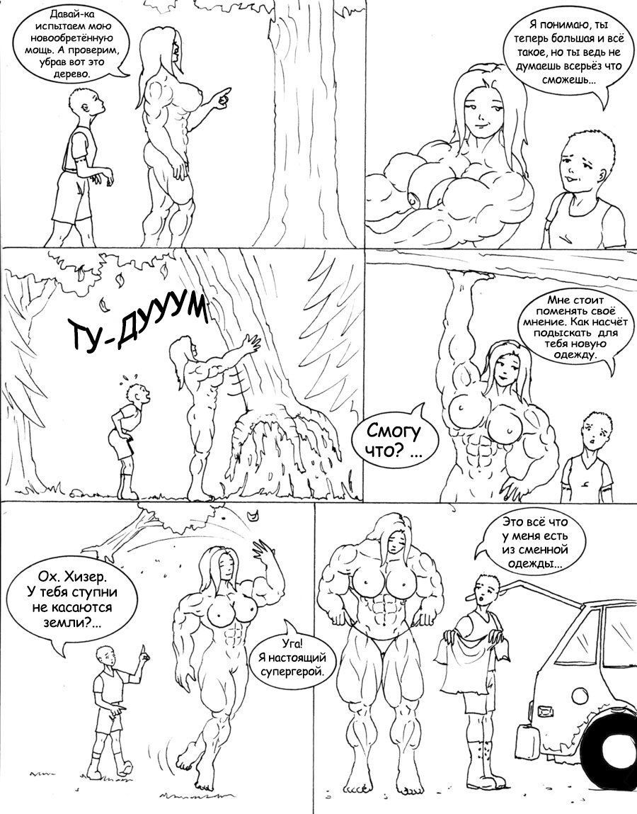 Daybird Comic (pp. 1-17) - NSFW, My, Strong girl, Sleep-Sleep, , Comics, Translation, , FMG, Art, Longpost