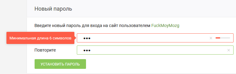 Опасная безопасность - Моё, Пароль, Безопасность, Факап, Длиннопост