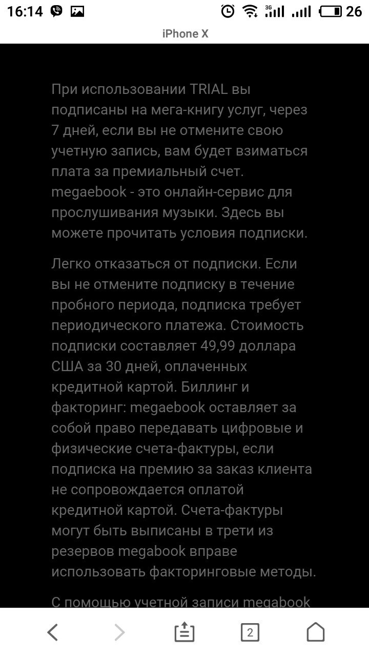 Айфон от Гугл - Моё, Обман, Развод на деньги, Интернет-Мошенники, Длиннопост, Лохотрон