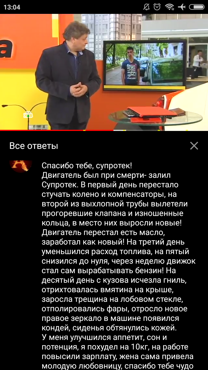 Комментарии на Ютуб о Супротек - Комментарии, YouTube, Супротек, Скриншот