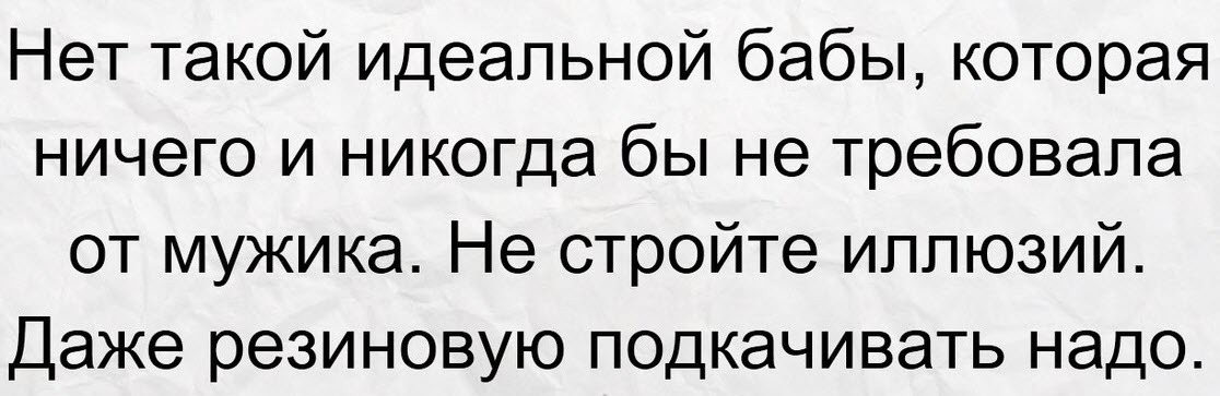 Не стройте иллюзий - Картинки, Юмор, Иллюзия, Картинка с текстом