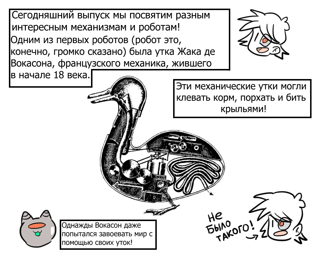 Удивительные факты с Мякишем выпуск #4 - Моё, Комиксы, Кот Мякиш, Длиннопост