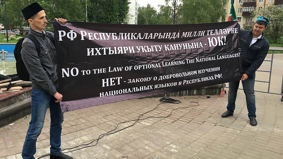 A rally was held in Kazan against the voluntary study of the Tatar language at school - Tatarstan, Kazan, Nationalism, Rally, news, The photo, Bill, National language, Longpost