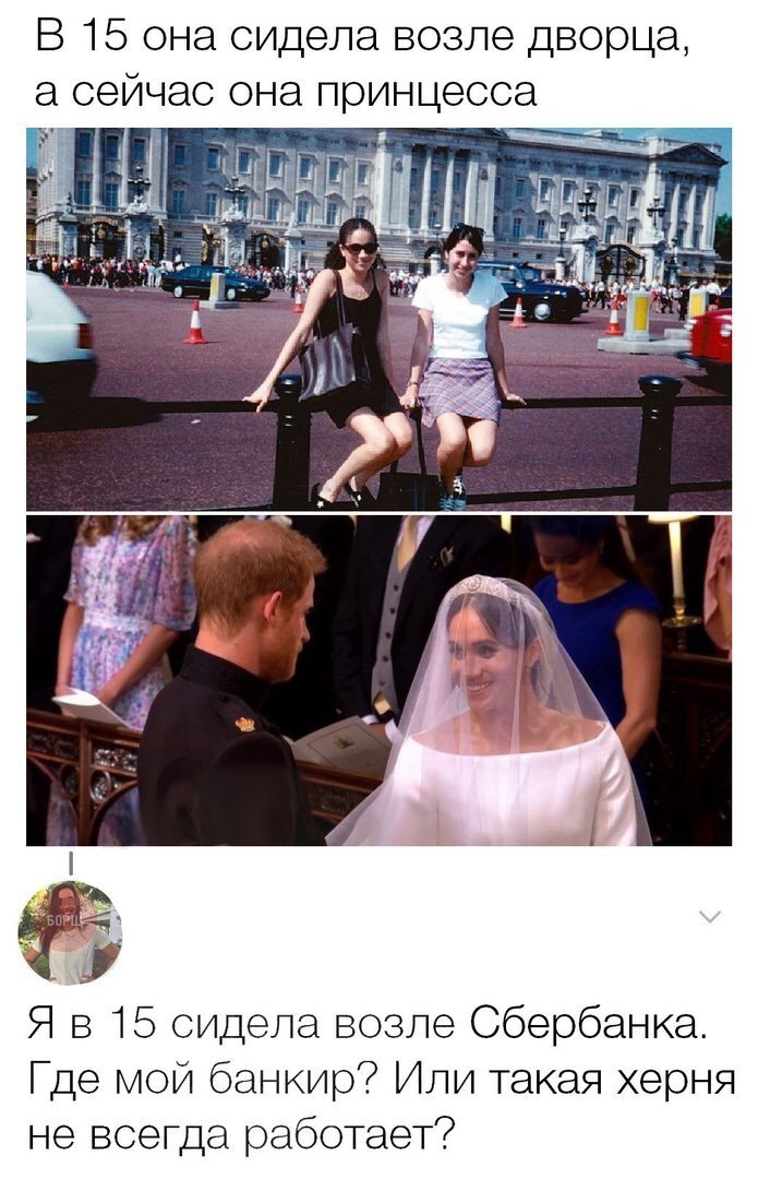 It doesn't always work - Comments, Meghan Markle, Wedding, Screenshot, Sberbank, Banker