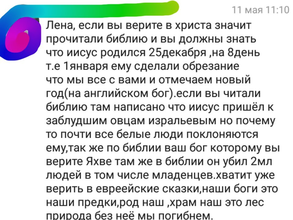 Дурь в общем. - Яжмать, Форум, Женский форум, ВКонтакте, ПГМ, Длиннопост, Мат, Скриншот