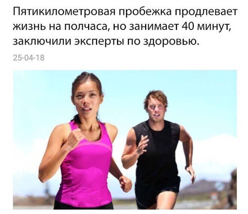 The running experts - Run, Jogging, Unambiguously, Benefit, Motion, A life, Longpost