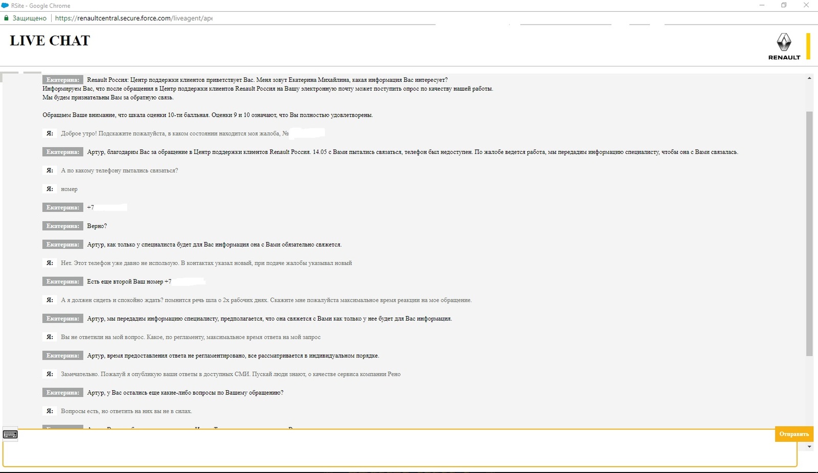 We put on your customers or Reno Russia customer service - My, Negative, Renault, Clients, Longpost, Renault