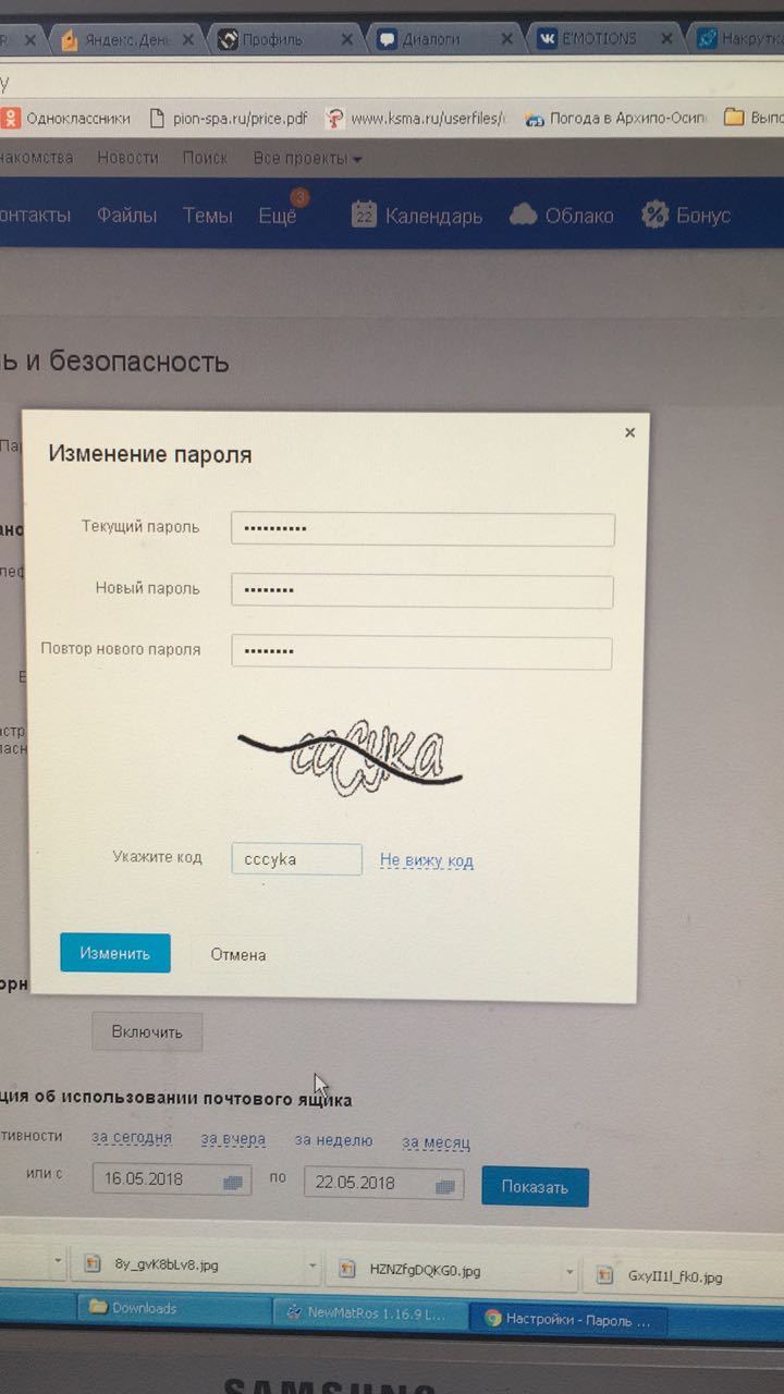 Just captcha - My, Captcha, Mail ru