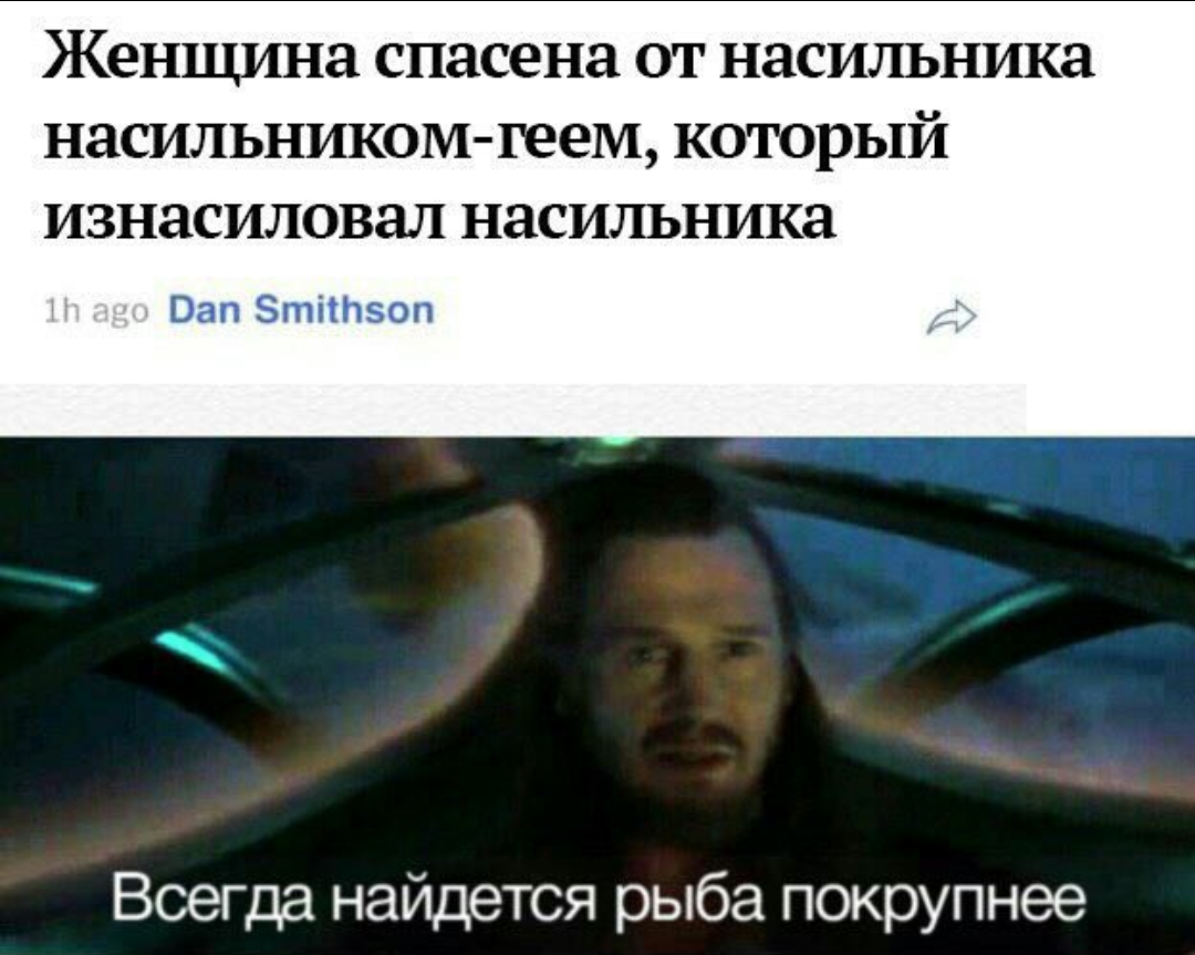 Что за ужас там творился - Против лома есть прием, Насильник, Боевой пи да РАС