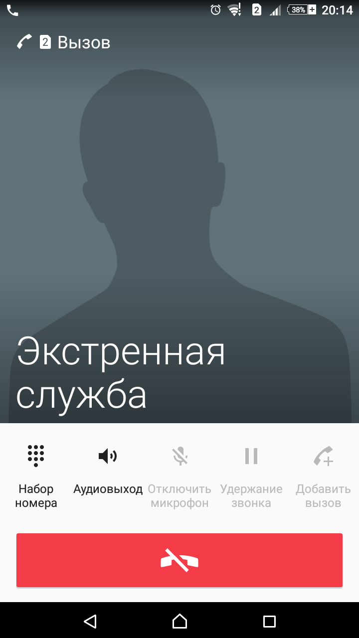 Подарок от МЧС! А ничего, что симкарта Астраханская и я в Астрахани? - Моё, МЧС недозвон, МЧС, Длиннопост