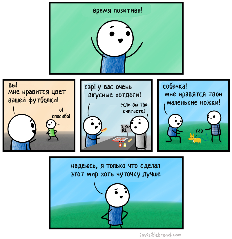 Do good - Comics, Translation, , Kindness