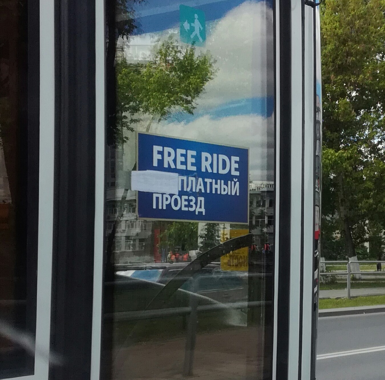 Apparently the bus driver has a different opinion - Bus, Samara, World championship, Free travel