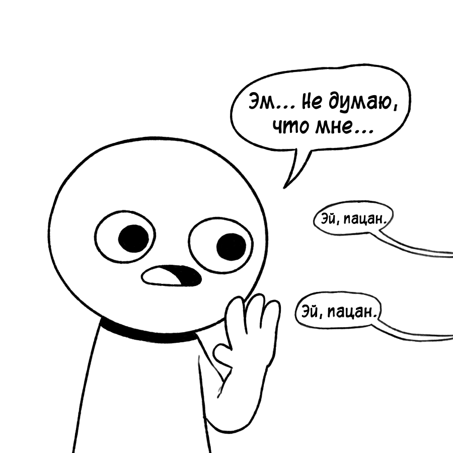 Продавец - Комиксы, Icecreamsandwichcomics, Перевел сам, Длиннопост