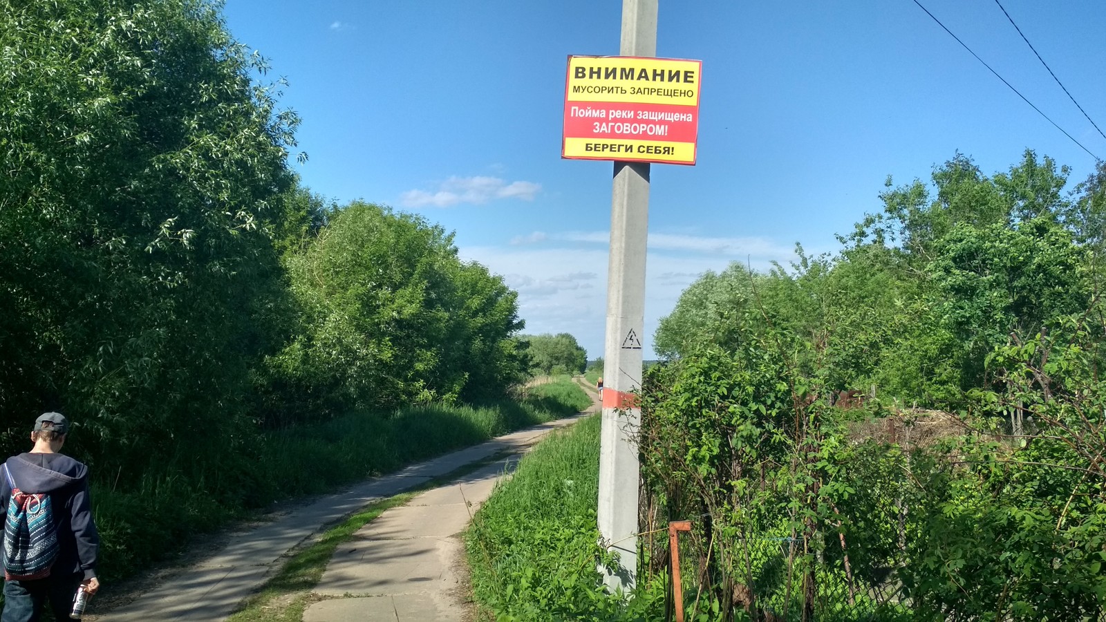 Attention! - Conspiracy, Garbage, Don't litter!, Signs, , Longpost, Tag