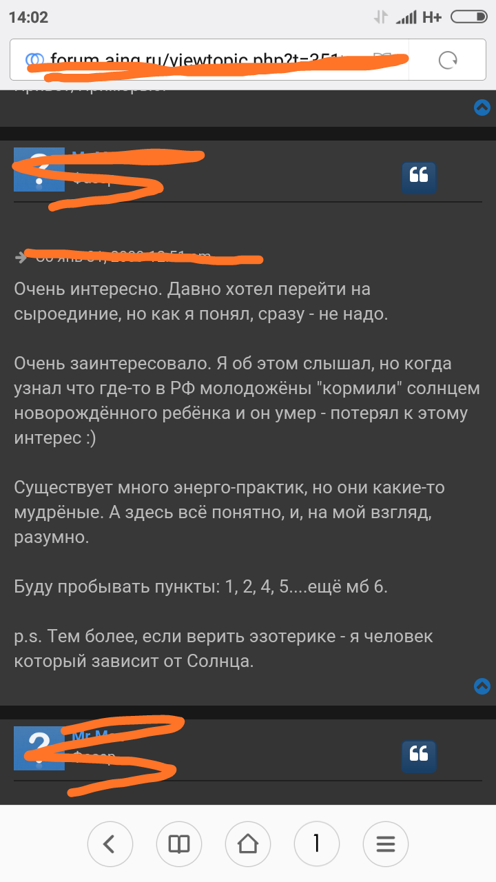 Как- то так 12... - Форум, Скриншот, Дичь, Солнцееды, Длиннопост