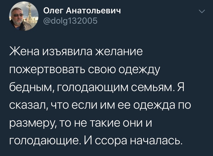 Неловко вышло - Отношения, Жена, Дети, Голод, Ссора