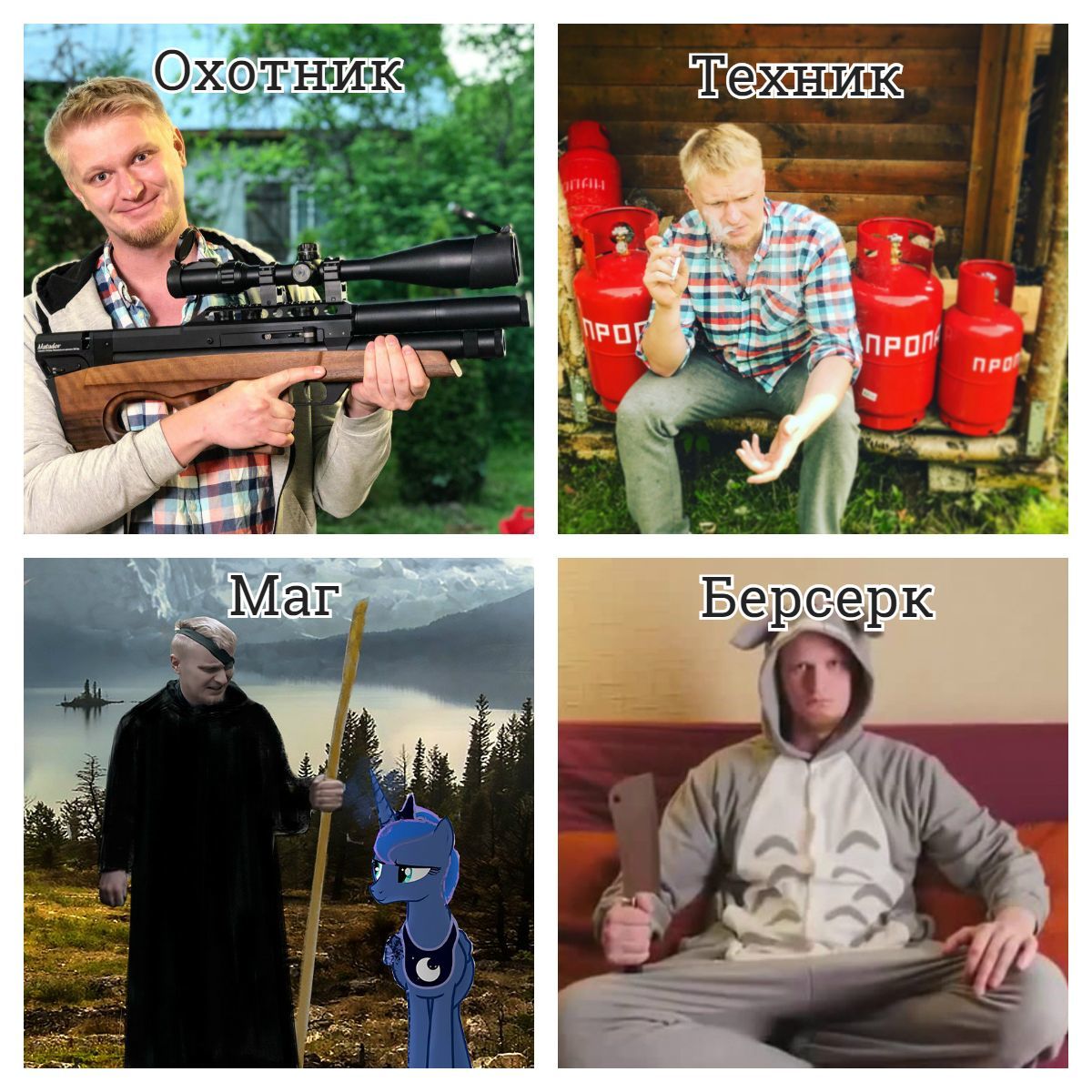 Choose your class - Oblomoff, Memes, Online Games