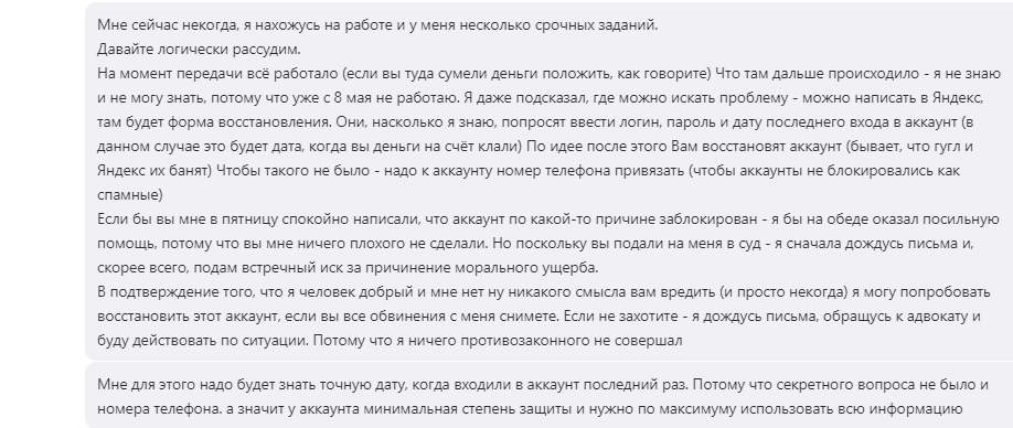 Вторая часть мерлезонского балета
 - Моё, Лига юристов, Работодатель, Иск, Зеленый щит, Длиннопост