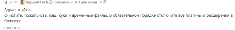 Никогда такого не было и вот опять - Проблема, Пикабу, Кэш, Сайт, Поломка