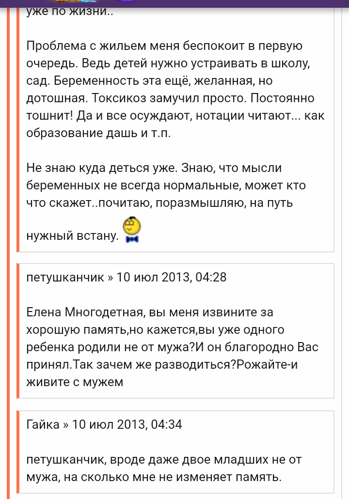 Heresy from the forum mnogodetok.ru 13 - The large family, Forum Researchers, Longpost