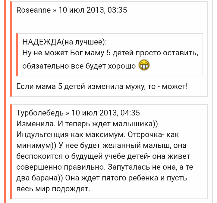 Heresy from the forum mnogodetok.ru 13 - The large family, Forum Researchers, Longpost