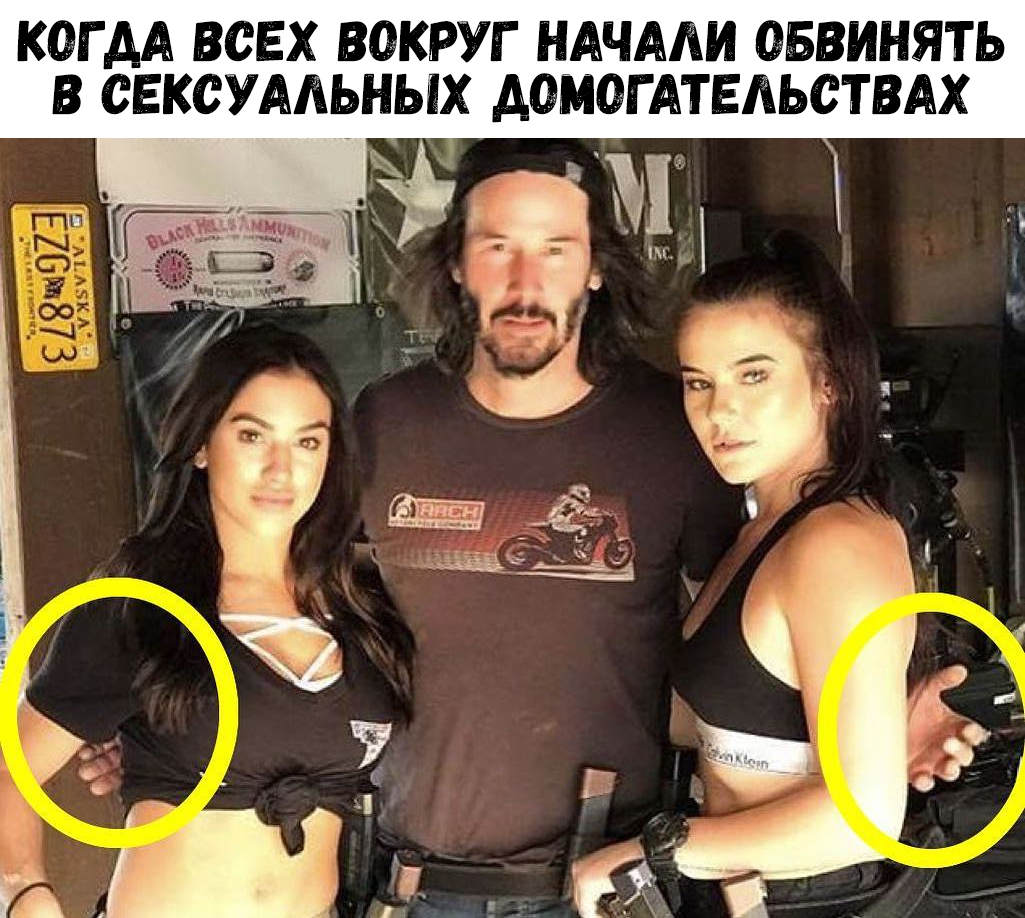 Life hack from Keanu - Keanu Reeves, Humor, Harassment, Life hack, Joke