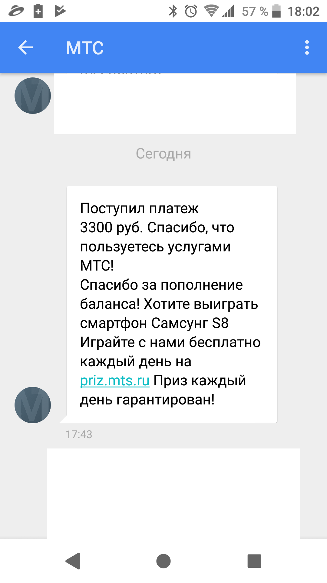 Как вернуть ошибочный платеж Как вернуть ошибочный платеж