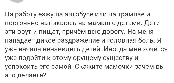 Как- то так 16... - Форум, Скриншот, Молодые родители, Дичь, Длиннопост