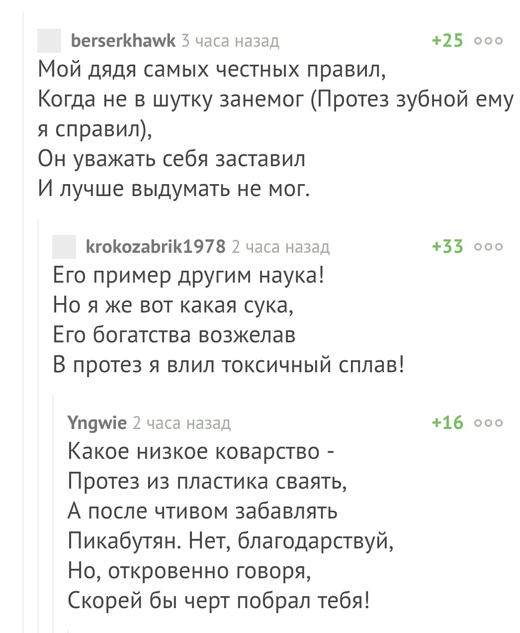 Поэзия на Пикабу - Поэзия на Пикабу, Скриншот