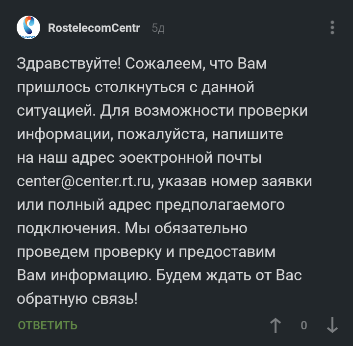 В продолжение истории с Ростелекомом и оптикой в частном доме - Моё, Ростелеком, Частный дом, Длиннопост