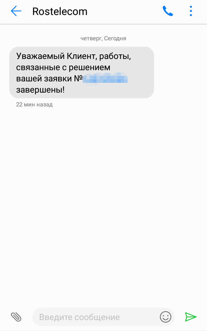 В продолжение истории с Ростелекомом и оптикой в частном доме - Моё, Ростелеком, Частный дом, Длиннопост