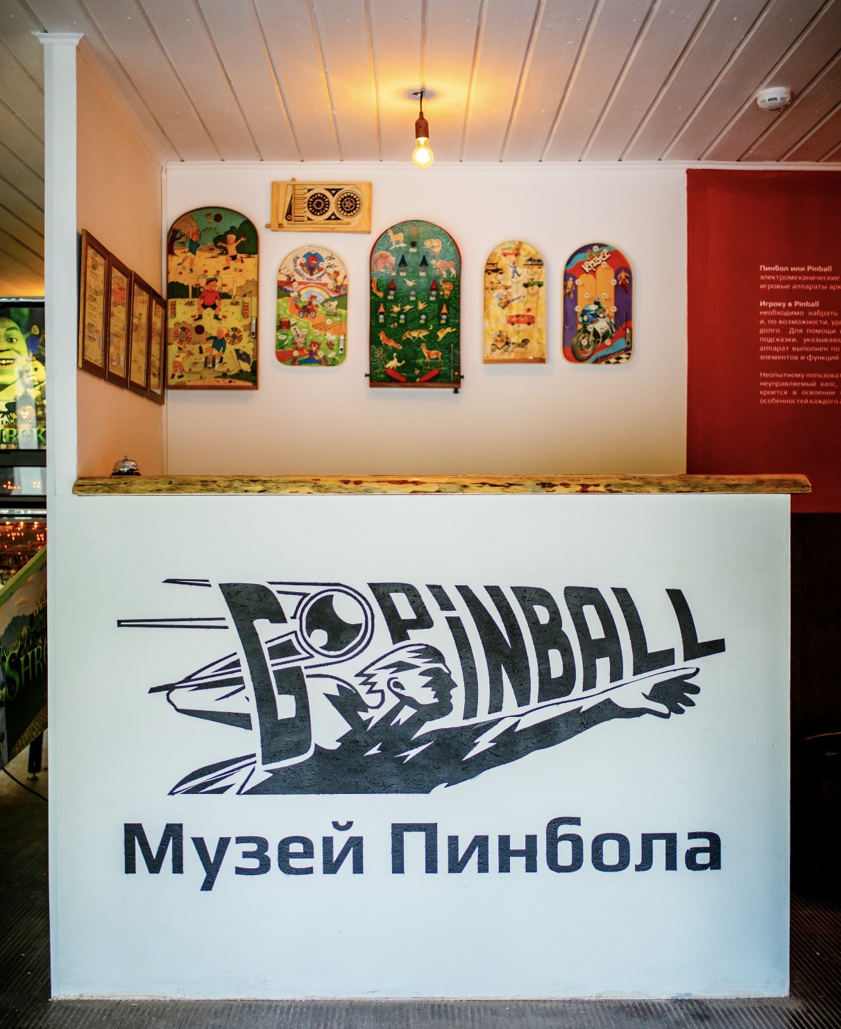 Музей Пинбола в парке Сокольники - Моё, Пинбол, Музей пинбола, Gopinball, Длиннопост