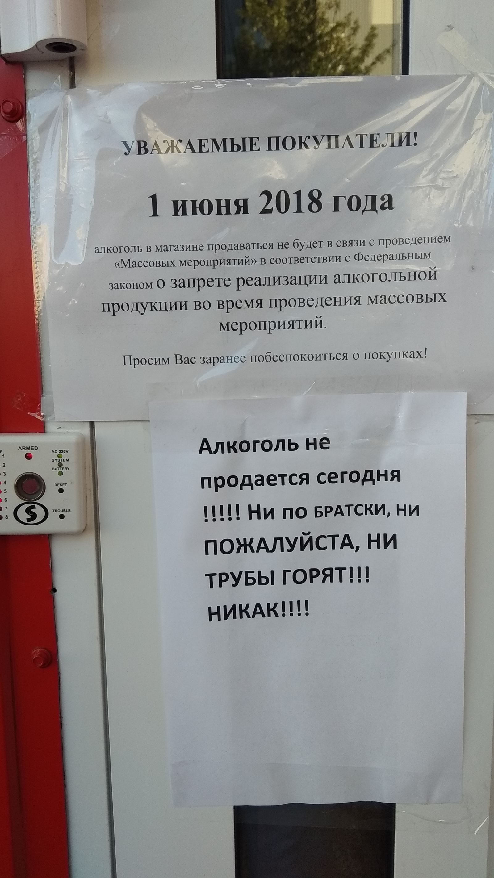 On Children's Day in Kursk, it was forbidden to sell alcohol to adults. How zadolbali these populists! - My, Alcohol, Children Protection Day, Stupid laws