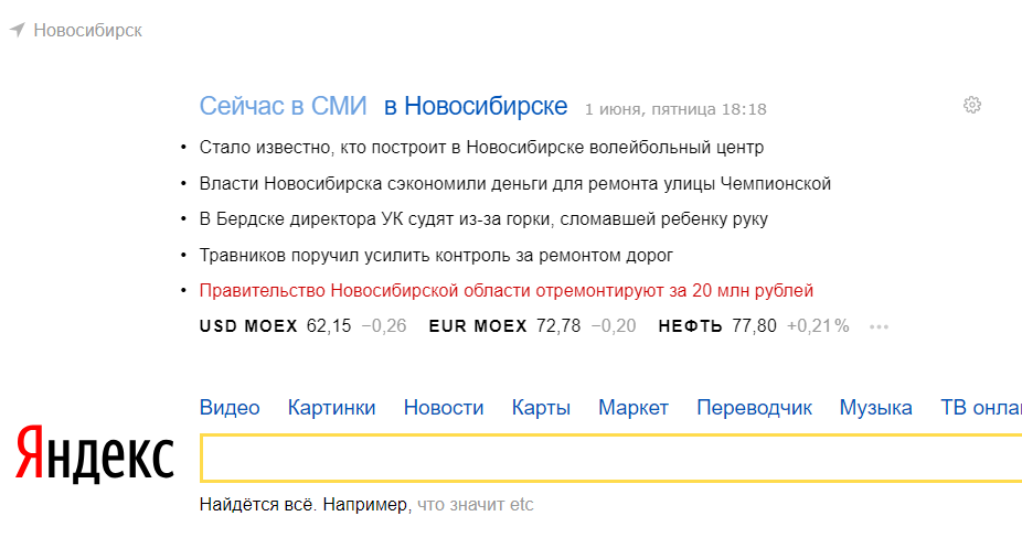 The roads were repaired, and the second of the troubles was taken up. - Politics, Yandex News, Fools and roads