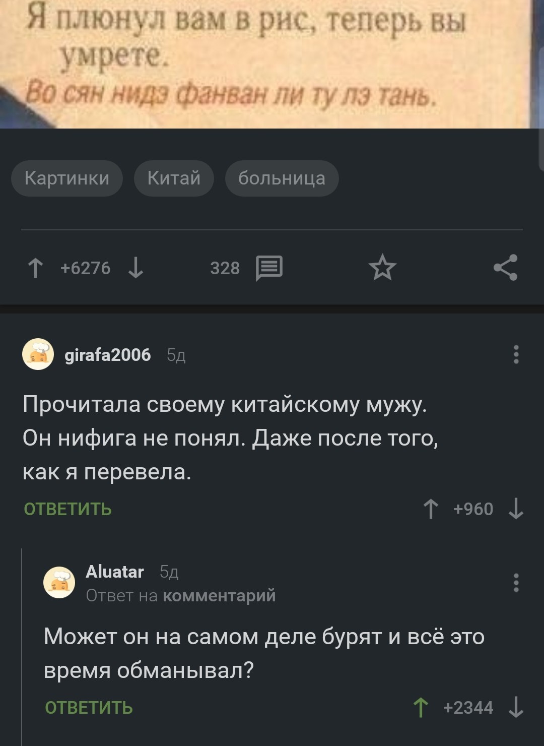 Обман | Пикабу