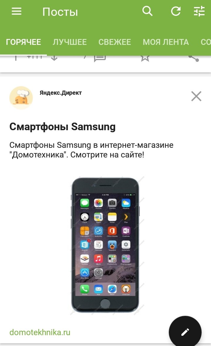 Yandex advertising surprises! - My, Advertising, home appliances, Yandex., iPhone, Samsung